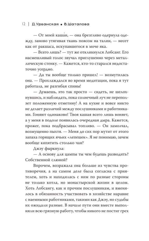 Путь в тысячу пиал